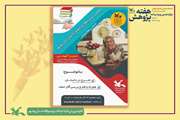 طرح داستان در انجمن داستان استان بوشهر